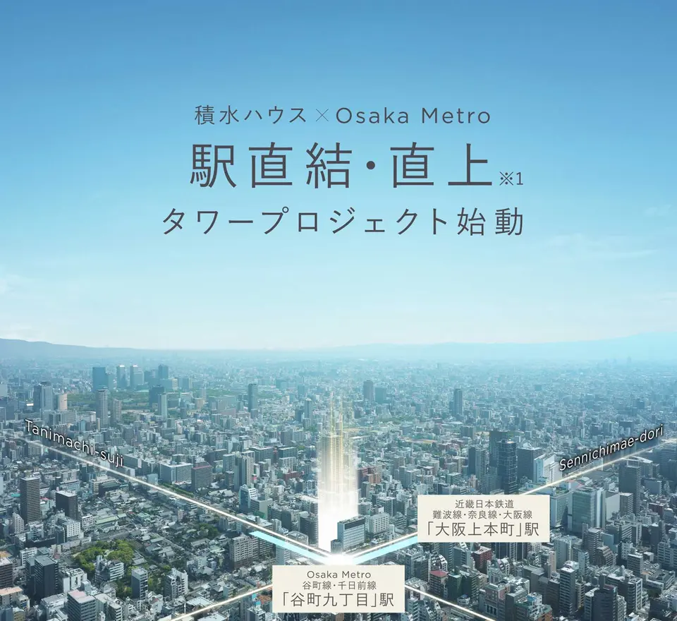 グランドメゾン大阪上本町STATION TOWERの公式プロジェクトイメージ